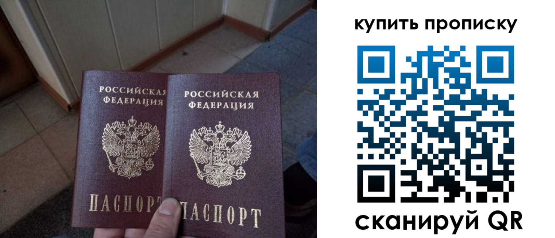 регистрация для школы в Хотьково
