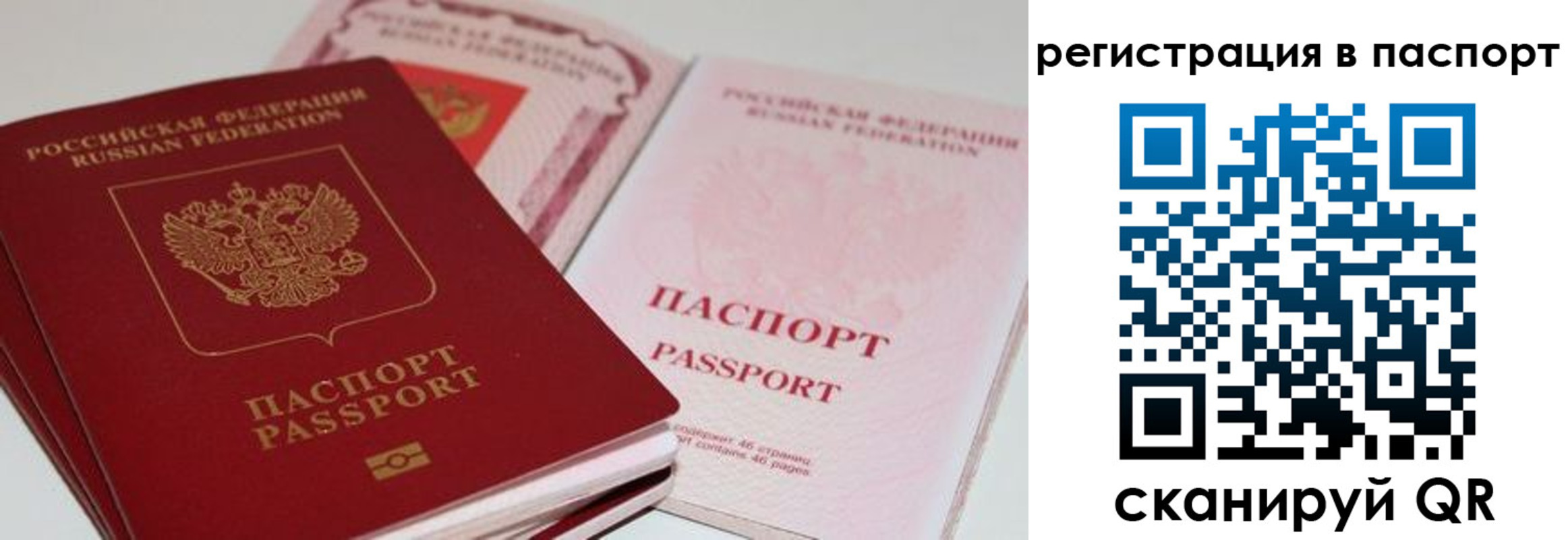 временная регистрация недорого в Хотьково