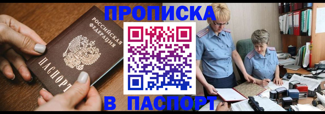 регистрация в Хотьково