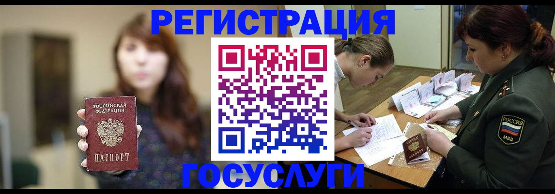 временная регистрация поиск в Хотьково