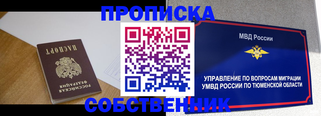 регистрация для дет. сада в Хотьково