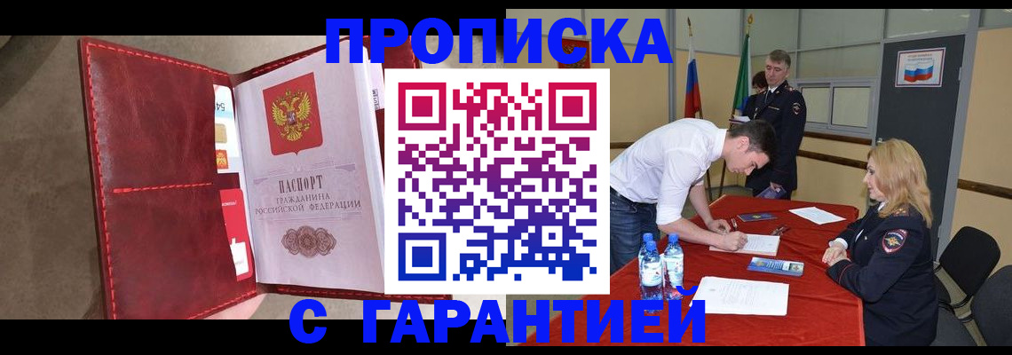 временная регистрация адрес в Хотьково
