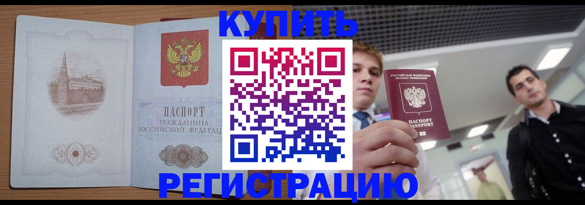 найти адрес прописки в Хотьково
