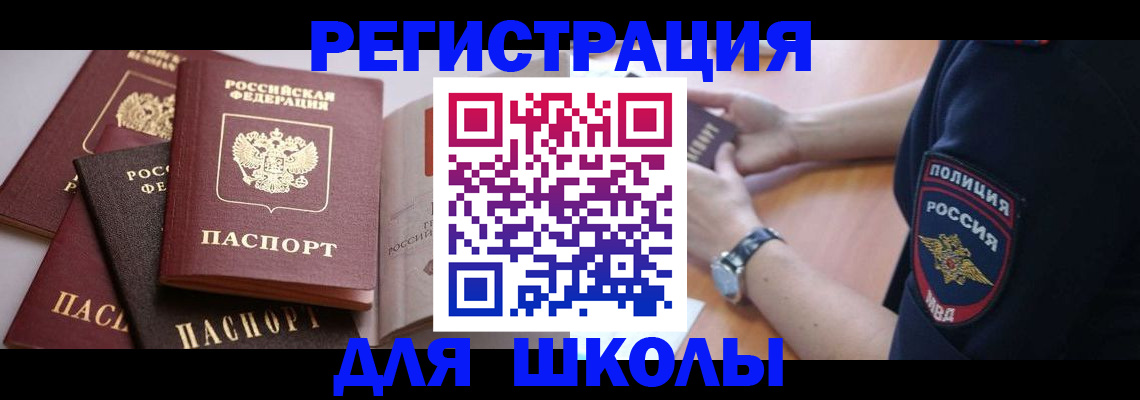 регистрация для дет. сада в Хотьково