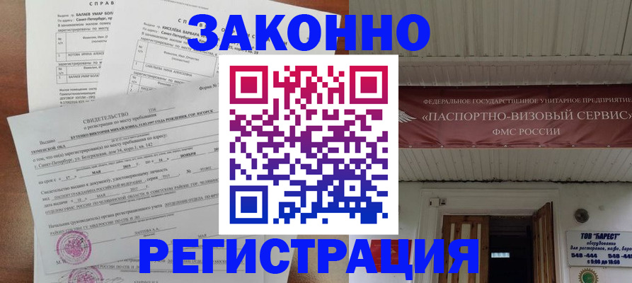 временная регистрация 2025 в Хотьково