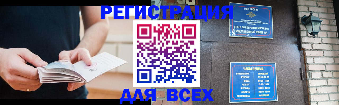 временная регистрация адрес в Хотьково
